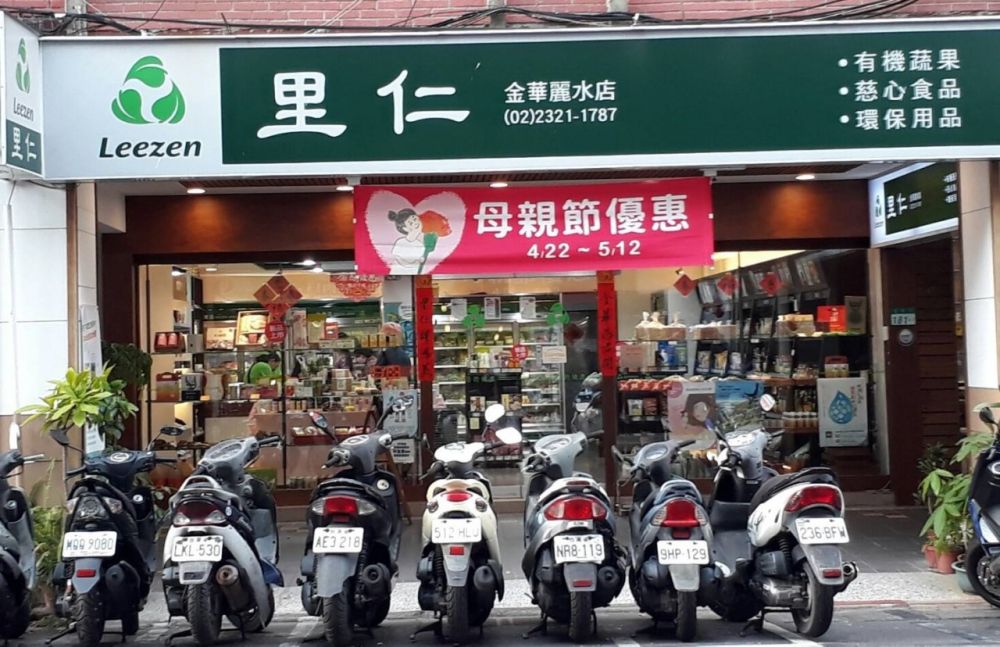 리렌 진화진산점